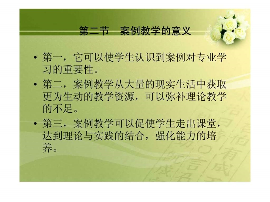 文化产业经验管理案例.ppt_第3页