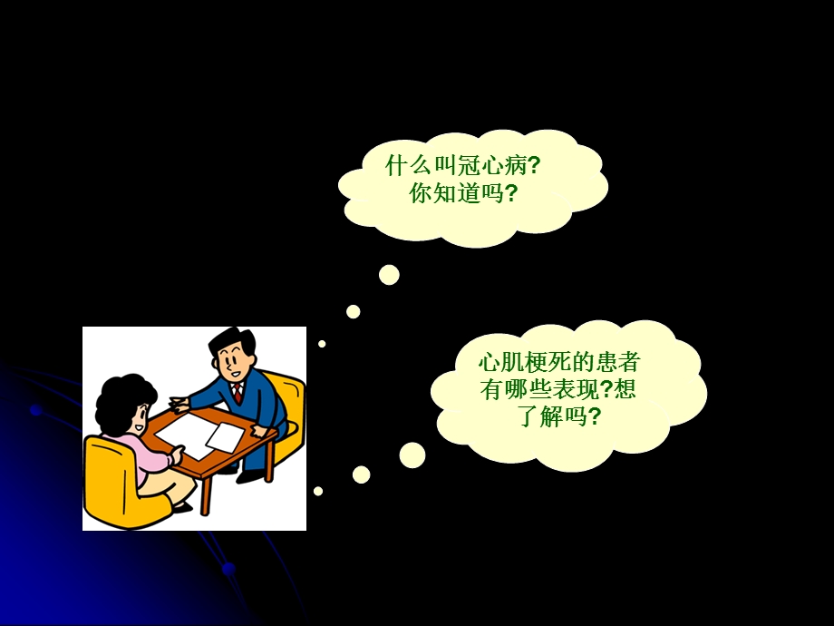 动脉粥样硬化症.ppt_第2页