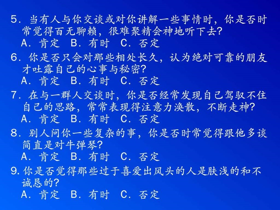 商务礼仪日常人际沟通图文.ppt.ppt_第3页