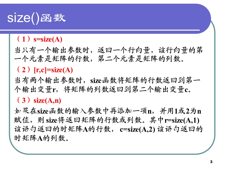 matlab基础matlab绘图.ppt_第3页