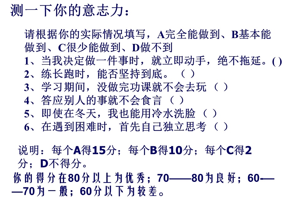 第一框让我们选择坚强精品教育.ppt_第2页