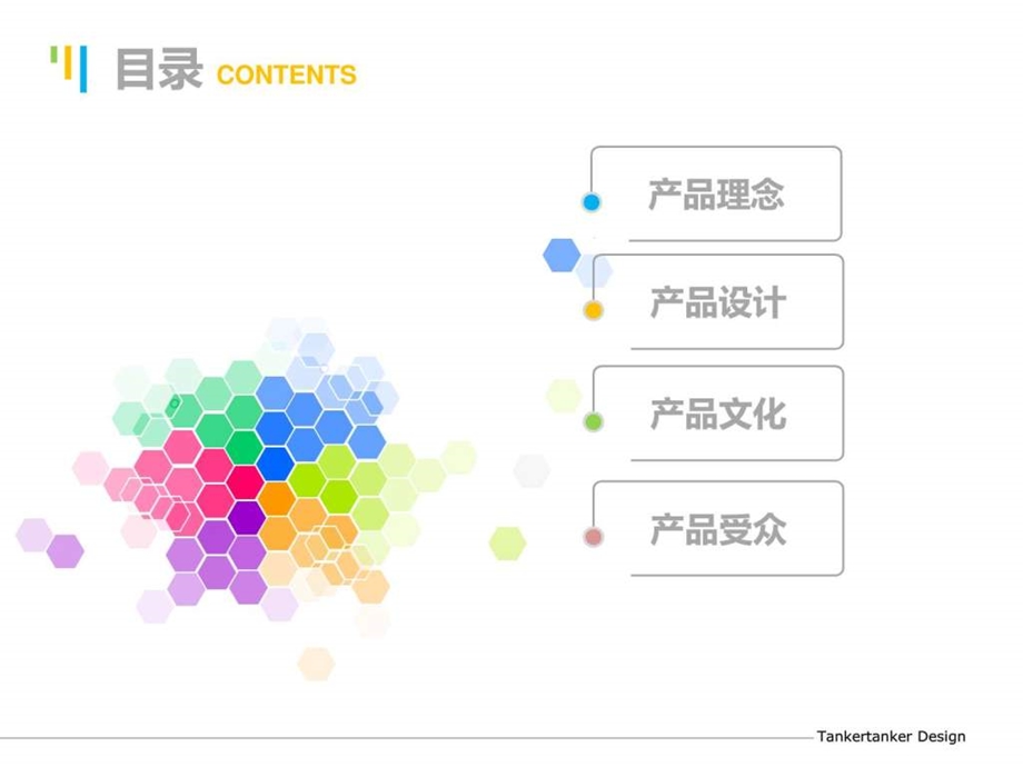 产品目录PPT模板.ppt.ppt_第3页