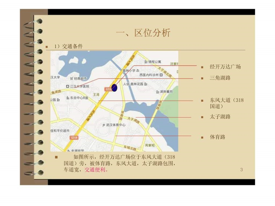 怀念主题餐厅方ppt2.ppt_第3页