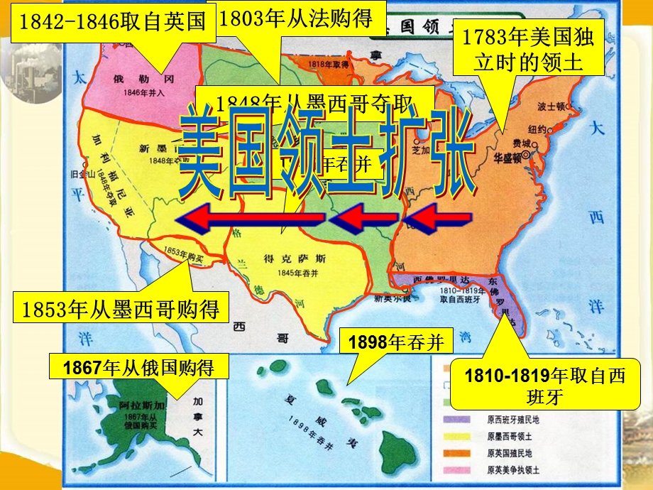 第17课美国南北战争 精品教育.ppt_第3页