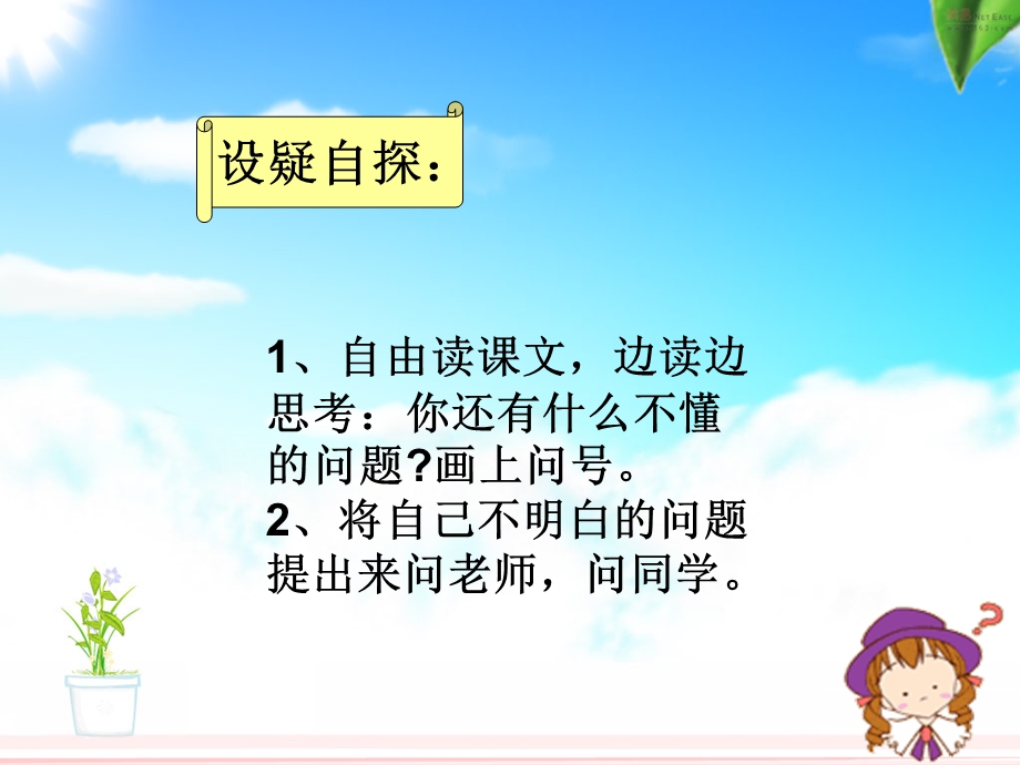 意大利的爱国少年第二课时.ppt_第2页