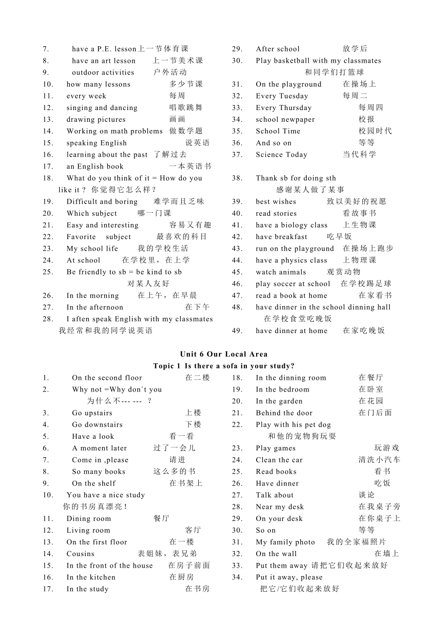 仁爱版英语七年级下册知识点归纳.doc_第3页