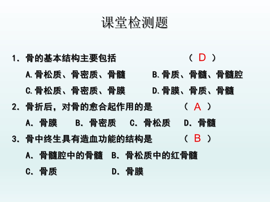 第一节动物的运动第三课时9月14日精品教育.ppt_第2页