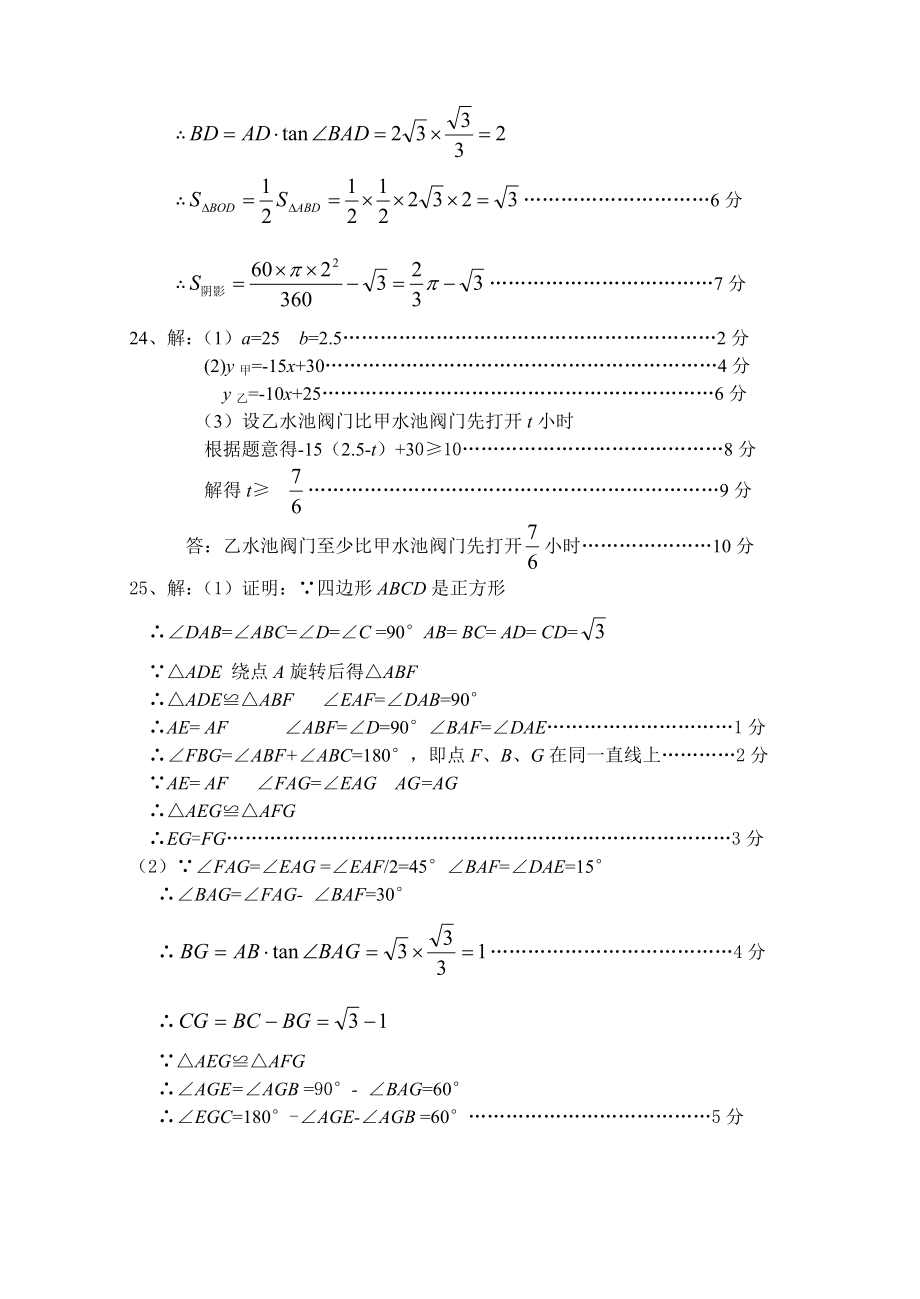 数学参考答案及评分标准.doc_第3页