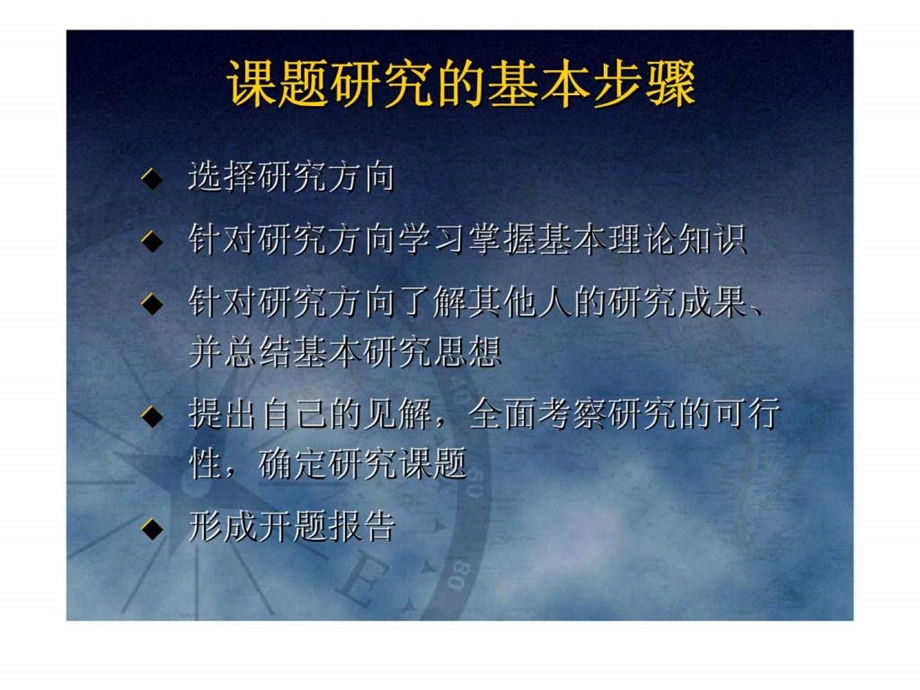 信息检索中的课题分析方法.ppt_第2页