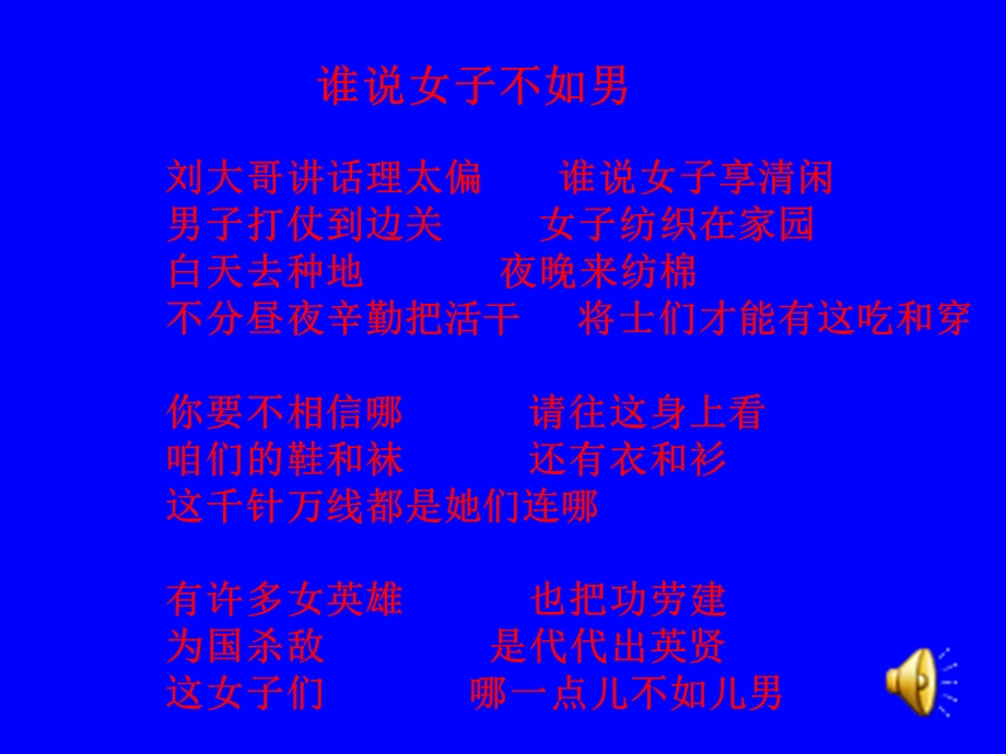 木兰诗的美术欣赏.ppt_第1页