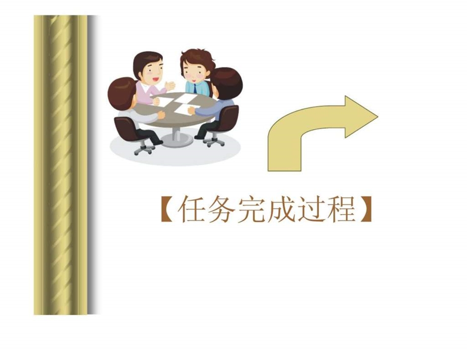 市场调研工作总结.ppt_第3页