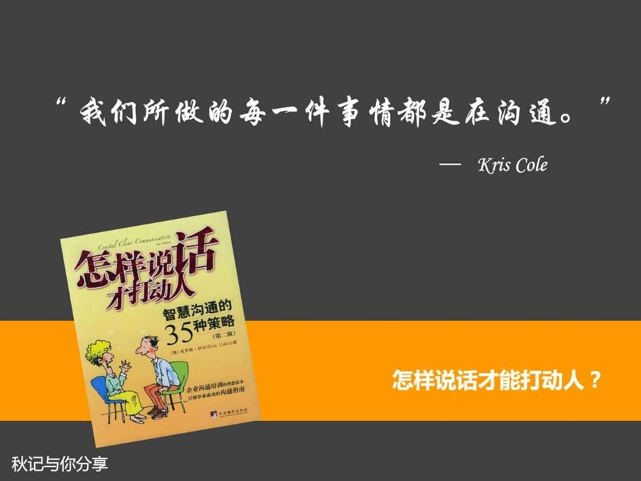 商业品牌PPT素材1542877357.ppt.ppt_第2页