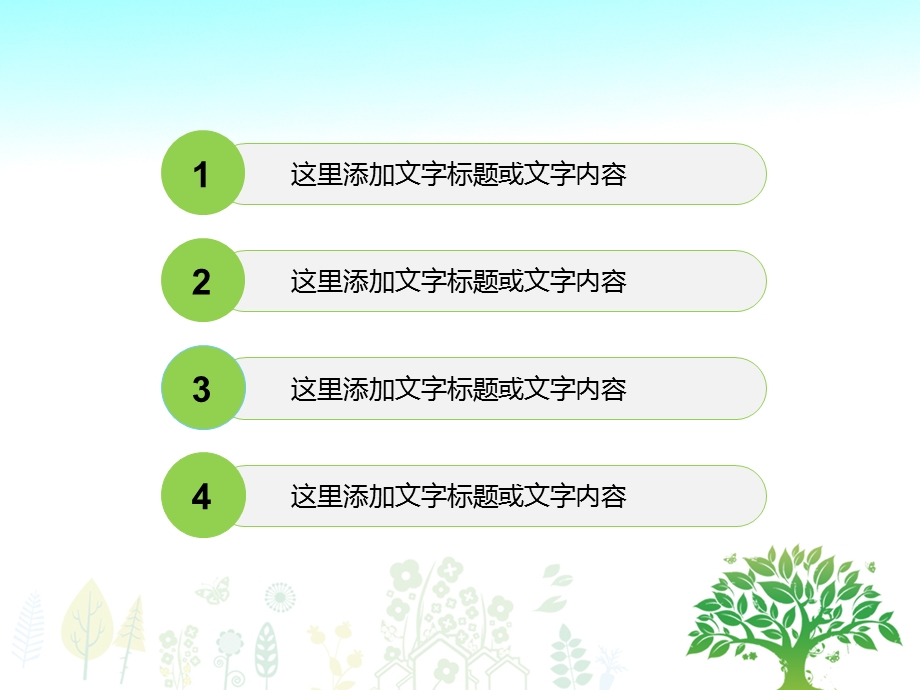 小学美术课件模板.ppt_第2页