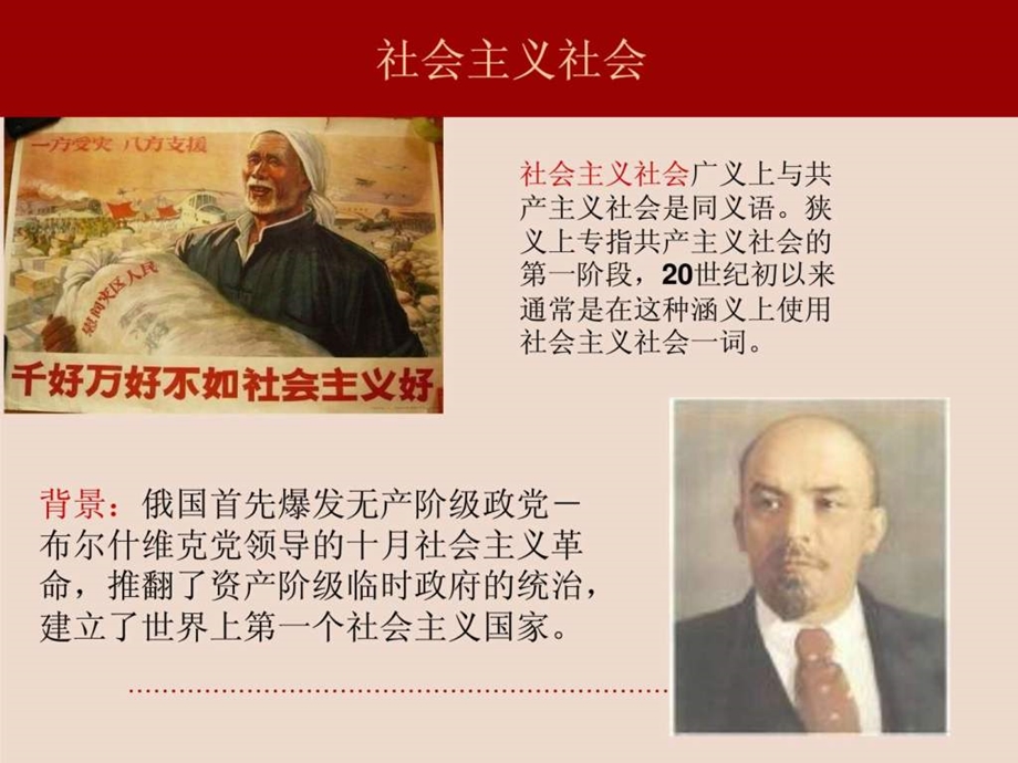 如何正确认识社会主义社会的基本矛盾.ppt.ppt_第3页