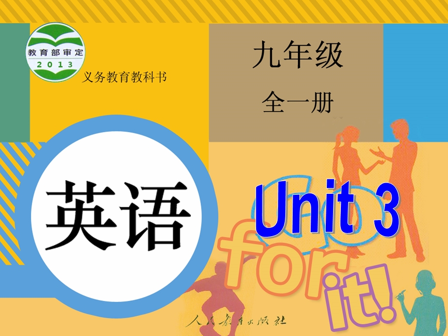 新目标九年级unit3couldyoutellmewheretherestroonmsareSectionA1.ppt_第1页