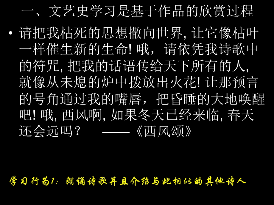 工业革命时代的浪漫情怀.ppt_第2页