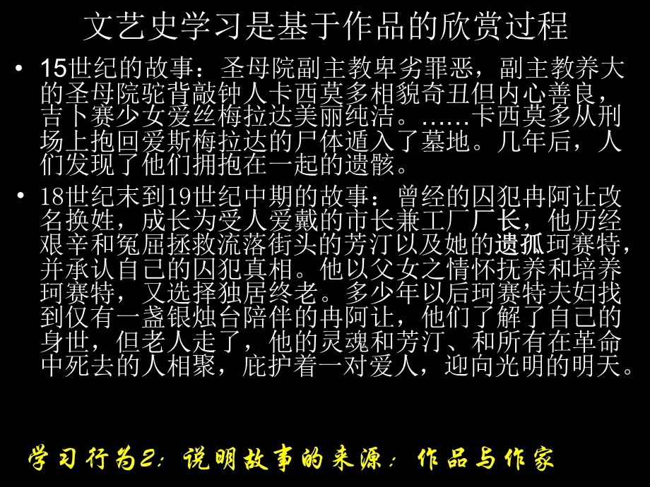 工业革命时代的浪漫情怀.ppt_第3页