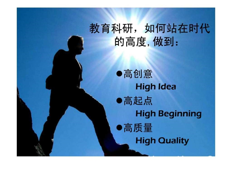 变化时代的教育技术3.0.ppt.ppt_第3页