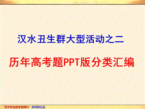 专题3细胞器的结构和功能.ppt