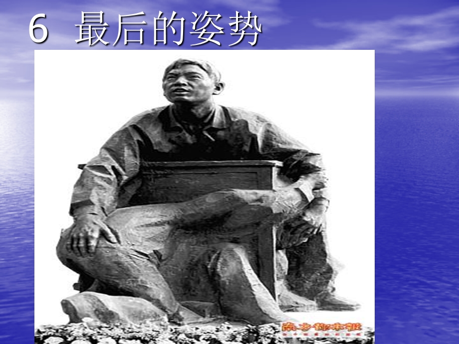 彭静《最后的姿势》课件.ppt_第3页