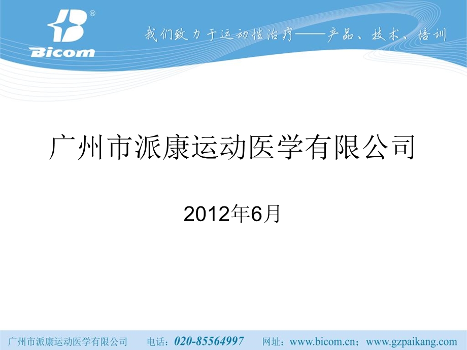 专业训练工作台.ppt_第1页