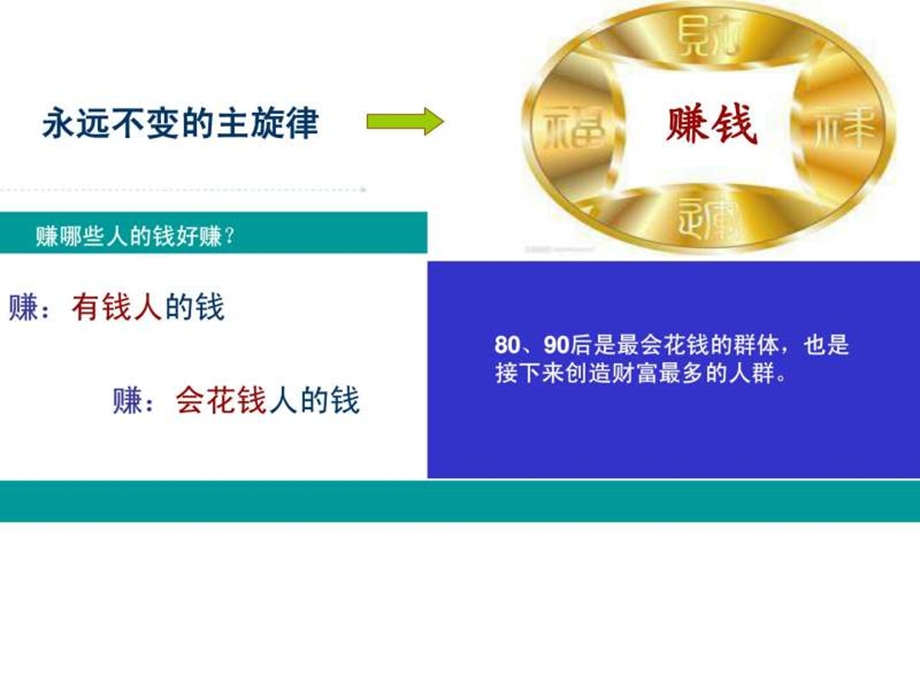 纽扣网搜云易购事业分析.ppt.ppt_第2页