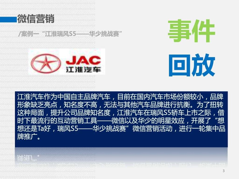 网络营销课程课件9图文.ppt.ppt_第3页