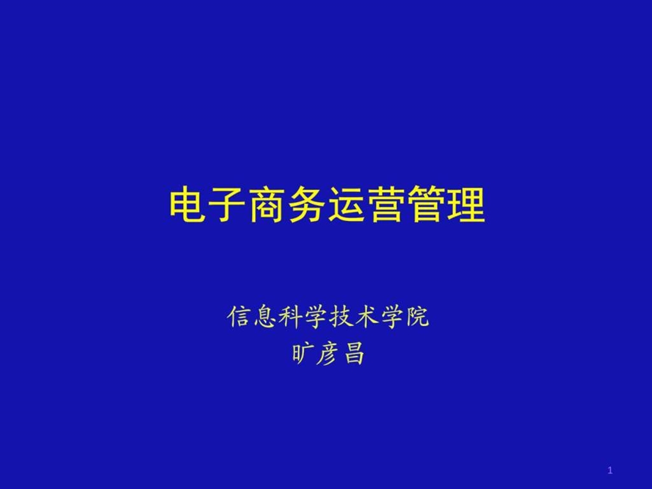 关键因素图文.ppt.ppt_第1页