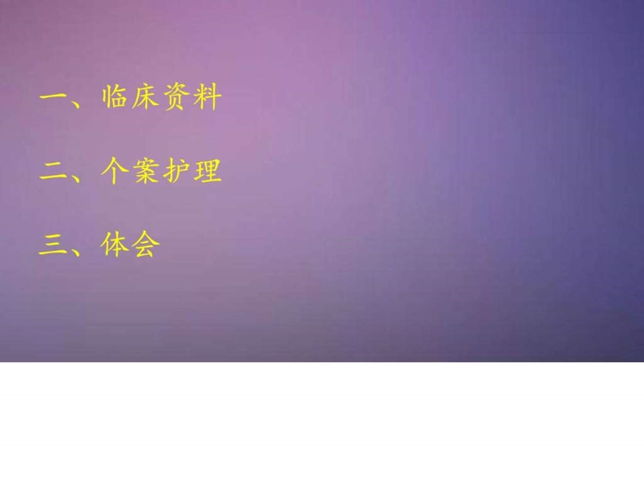 胫骨干骨骨折图文.ppt.ppt_第2页