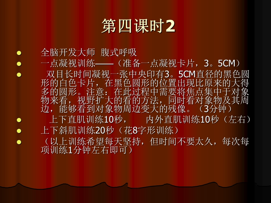 第四课时2.ppt_第1页