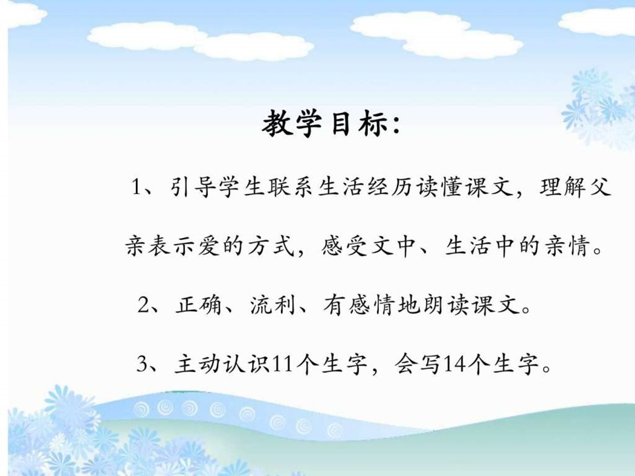 拐弯儿处的回头课件1图文.ppt.ppt_第2页