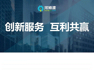 千方百计方案馆8月智慧城市设计大赛智能建筑行业百....ppt.ppt