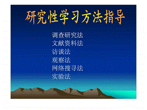 文献资料法图文.ppt.ppt