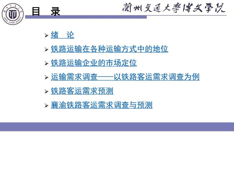 毕业论文答辩PPT图文.ppt.ppt_第3页