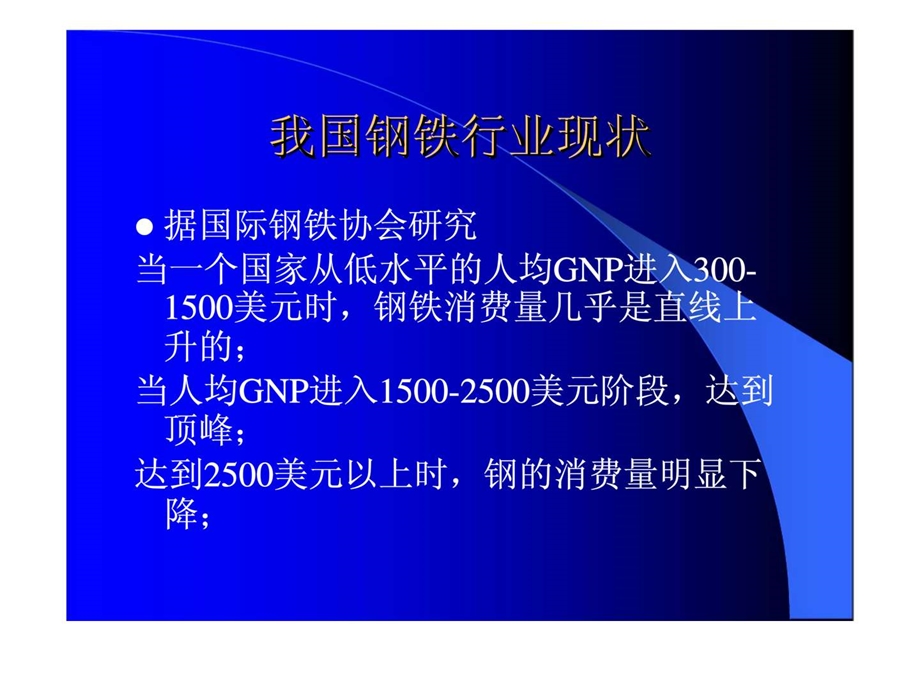 杭州钢铁集团公司新基地选址.ppt_第2页