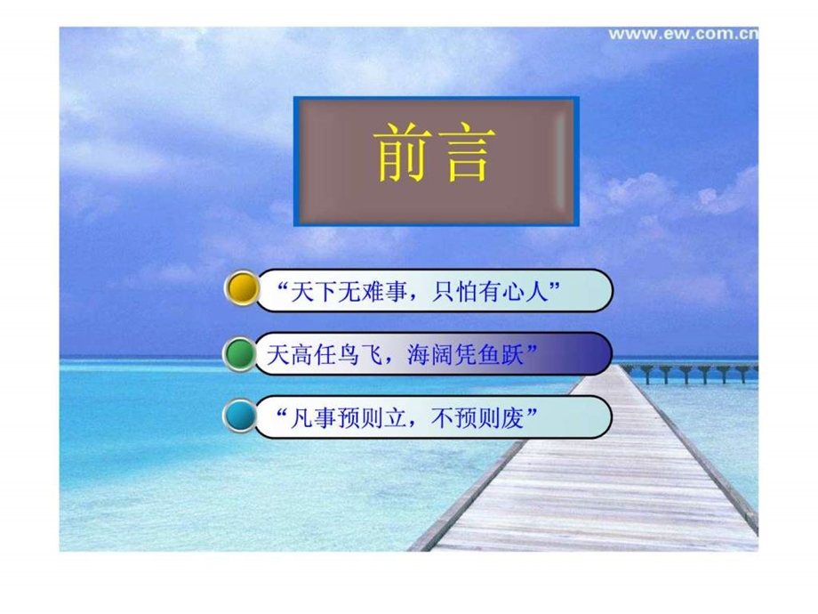 大学生职业生涯规划07.ppt_第2页