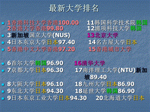 第6章教育制度.ppt