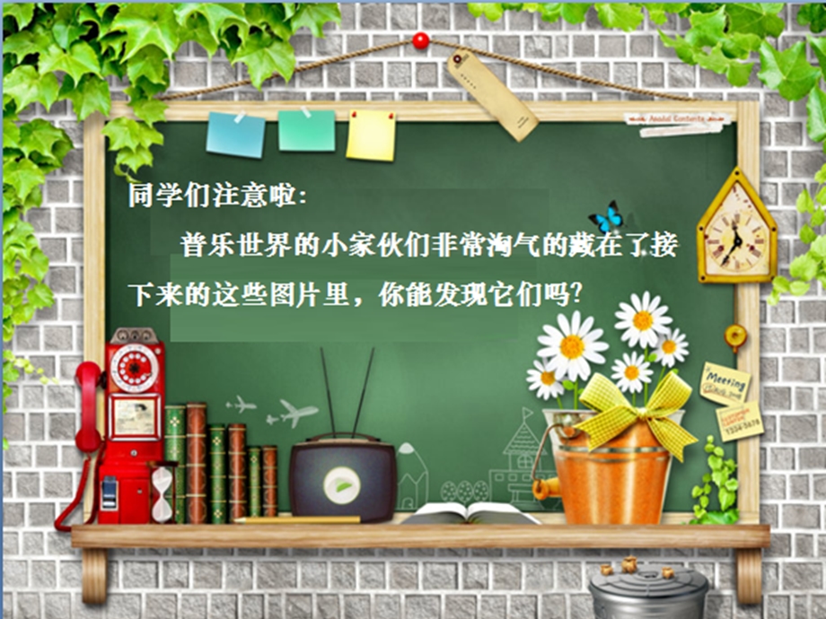 幼儿快乐教育课件.ppt_第2页