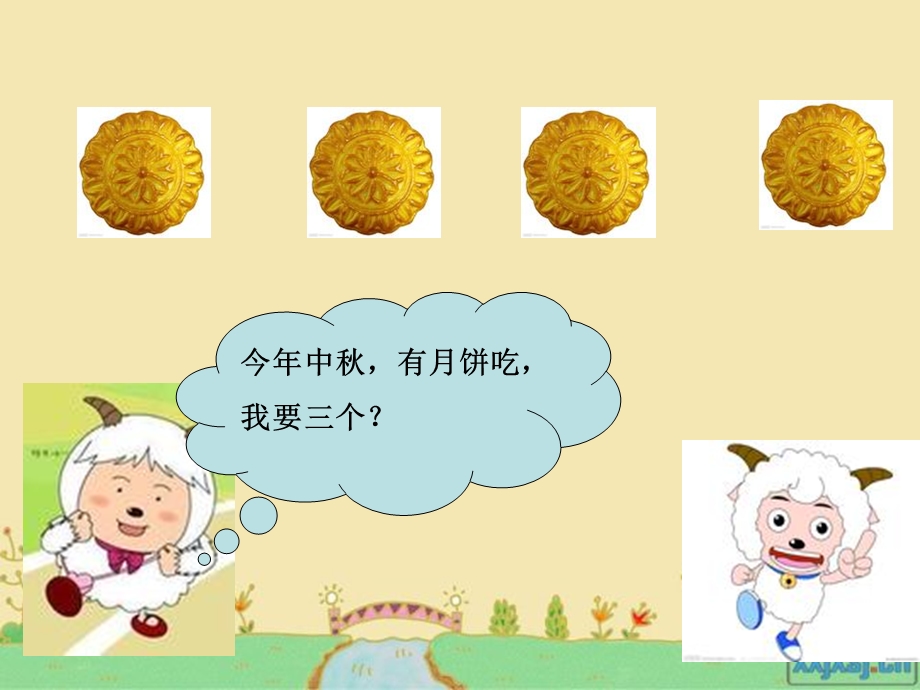 数学课件《分数的初步认识》__2.ppt_第3页