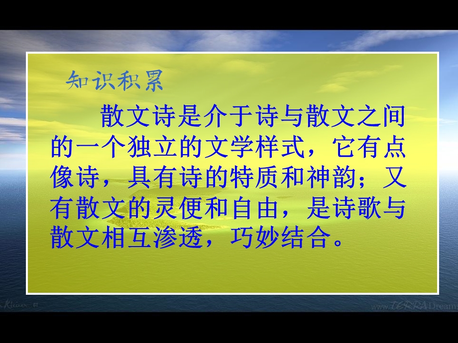 搁浅版蔚蓝的王国.ppt_第2页