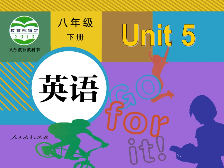 新目标八年级下Unit5.ppt_第1页