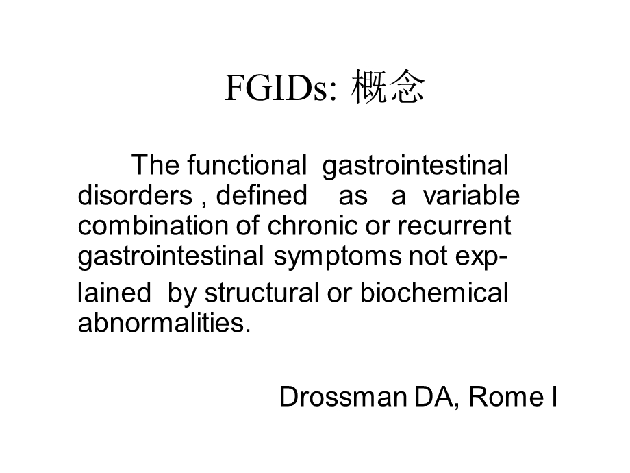 功能性胃肠病罗马3.ppt_第2页