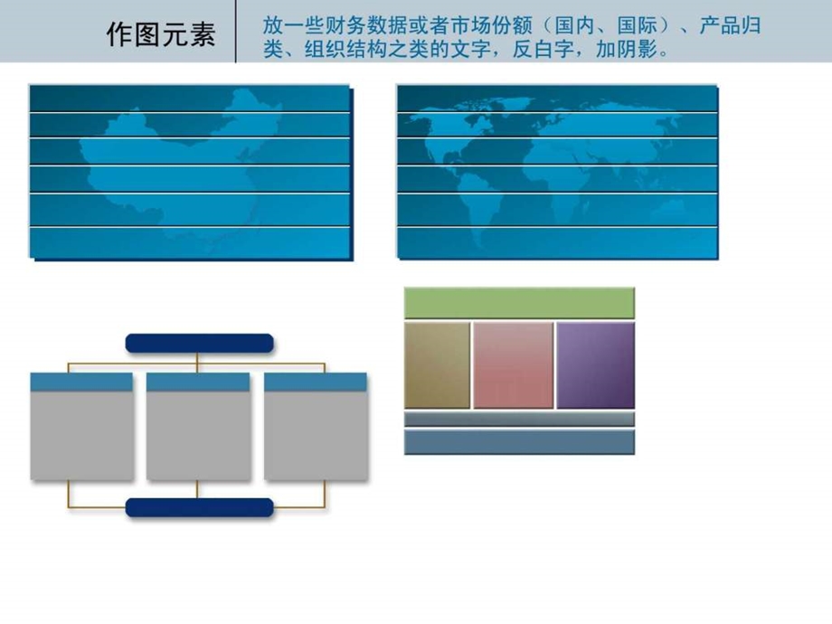 通信行业ppt素材大全图文.ppt.ppt_第3页