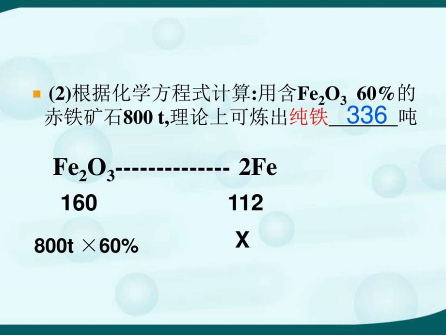 6.4珍惜和保护金属资源图文.ppt.ppt_第3页