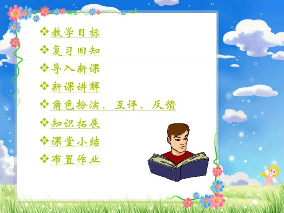 课件早产儿的护理.ppt.ppt_第2页