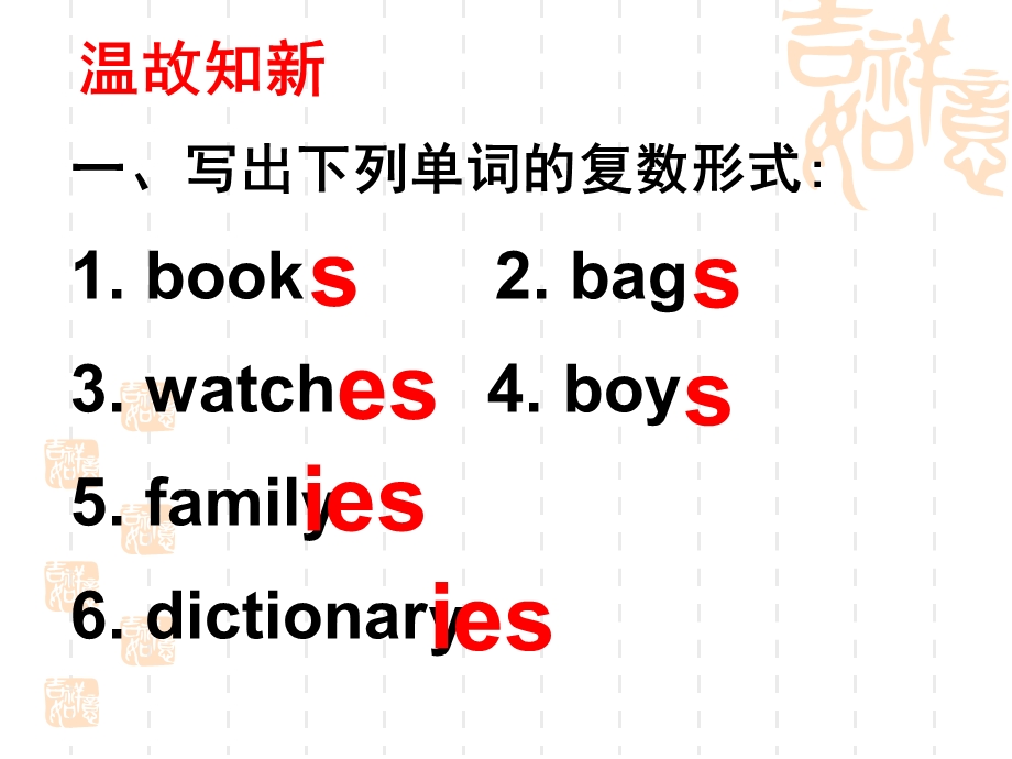 用课件2012年版新目标英语七年级上册+Unit+6整体课件.ppt_第3页