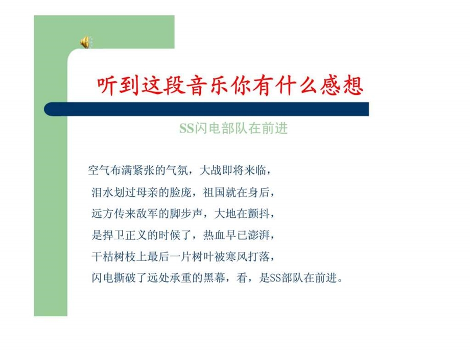 体验式培训新发展从态度到技能丶知识.ppt_第2页