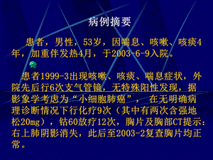 ABPA教学巡诊.ppt