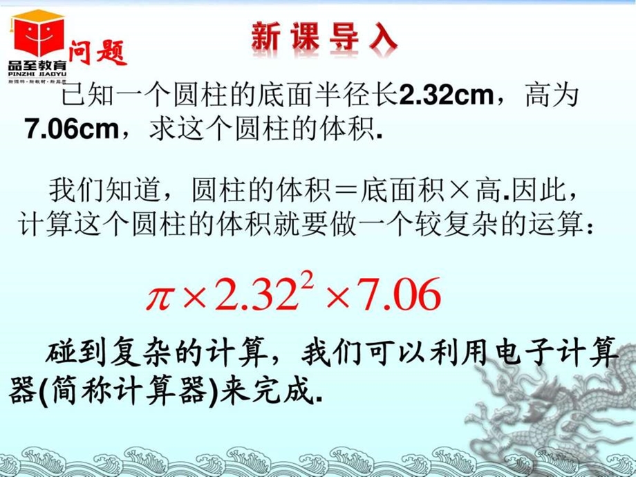 2.15用计算器进行数的简单运算图文.ppt.ppt_第3页