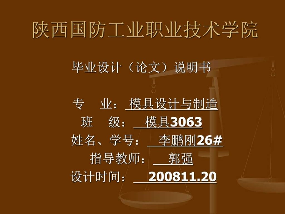 模具306326图文.ppt.ppt_第1页